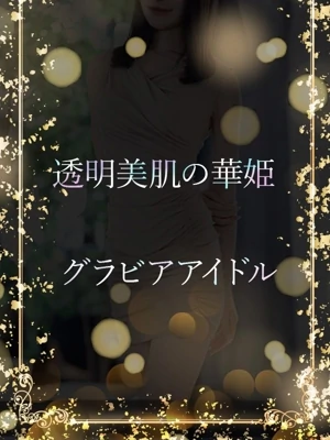 素直な反応楽しめる