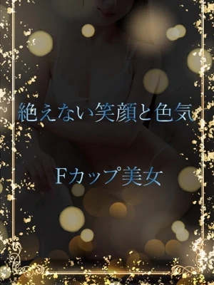 絶えない笑顔と色気