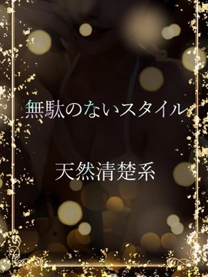 無駄のないスタイル