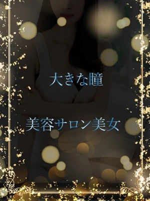 吸い込まれる瞳