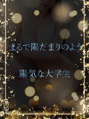 陽気で明るい大学生