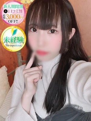 ことね【初心っ子Ｅ乳参上！】