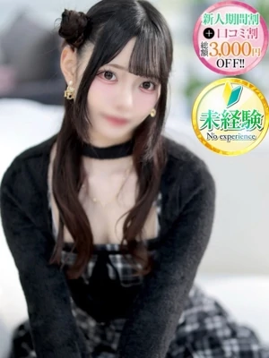 めむ【S級いもうと系美少女！】