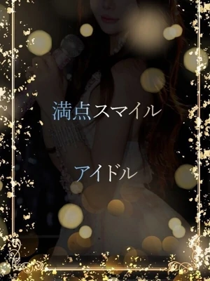 君のスマイルのために