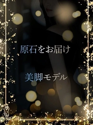 圧巻の美脚モデル