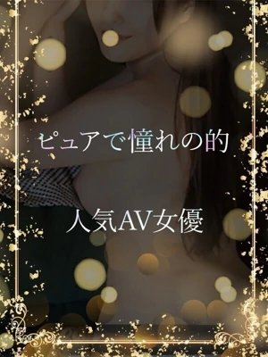 人気AV女優最高笑顔