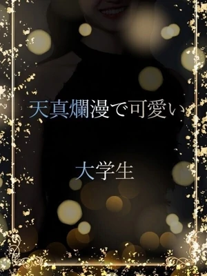アイドル兼巨乳大学生