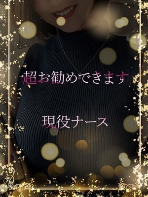 素直な反応現役ナース