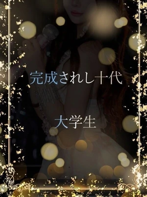 十代の美女
