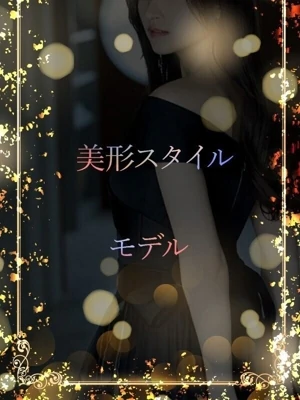 高身長と柔艶Hバスト