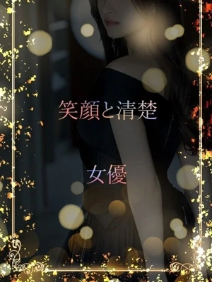 緊張感ある女優