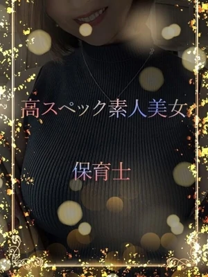 高身長美人保育士