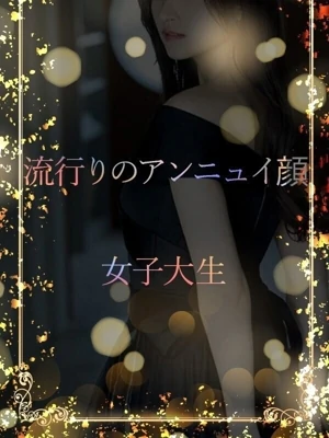 清楚感ある大学生