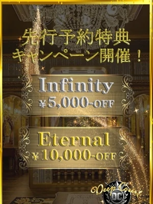 先行予約割引