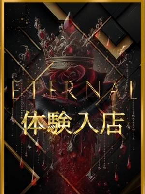 体験入店E2