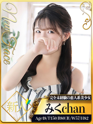 みく