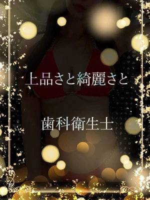 上品綺麗な歯科衛生士