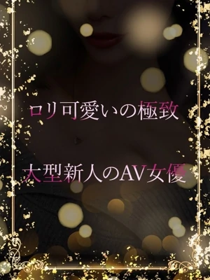 新人デビュー話題AV