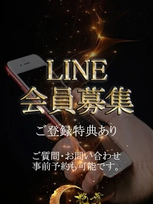 LINEお友達登録