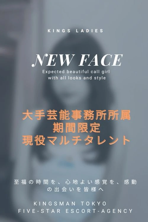 KINGSMAN TOKYO 水無瀬 ちな