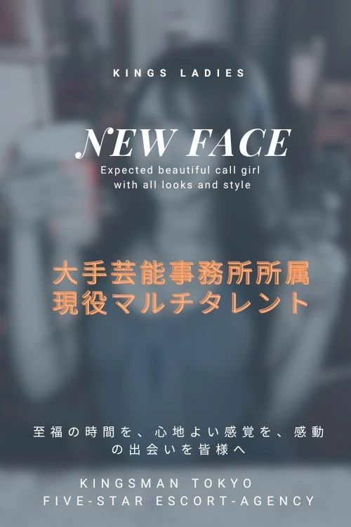 KINGSMAN TOKYO 水無瀬 ちな