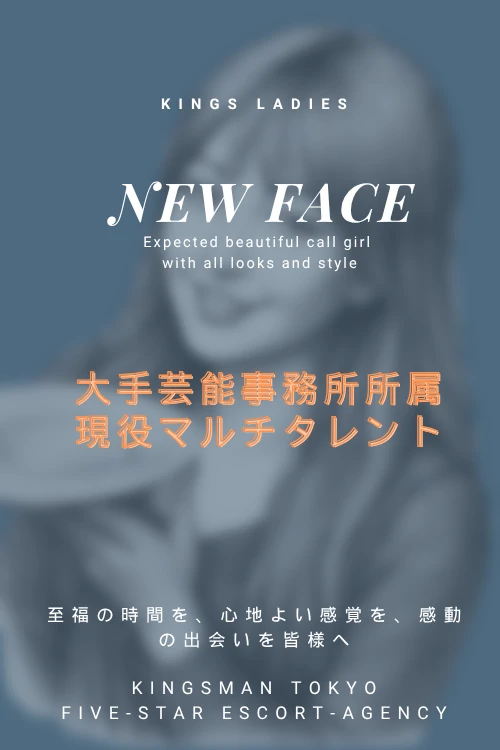 水無瀬　ちな