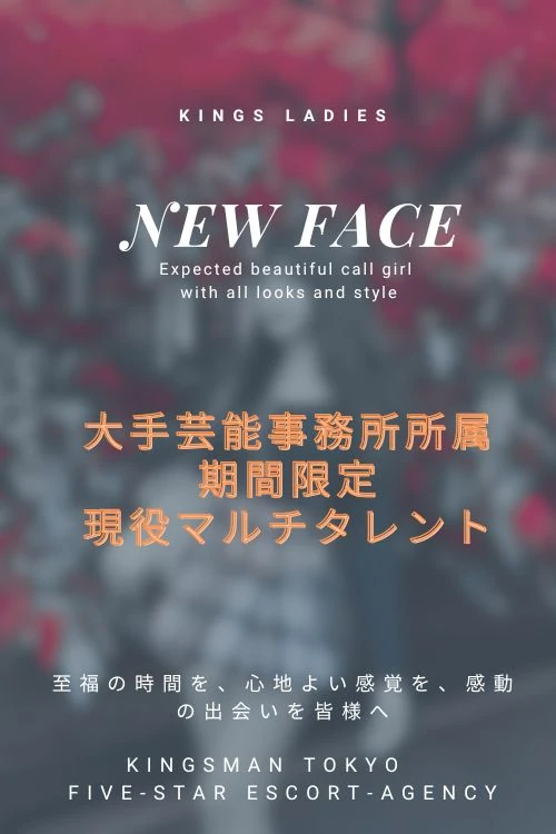 水無瀬　ちな