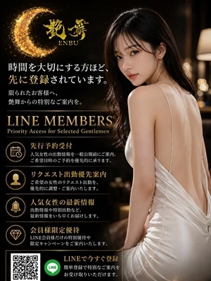 LINE MEMBERS