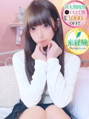あすみ【未経験敏感な初恋】