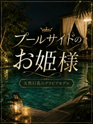 競泳水着のグラビア