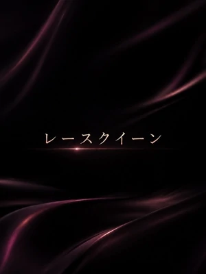 恋に落ちる満面の笑み