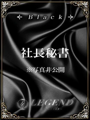 若月 紬希