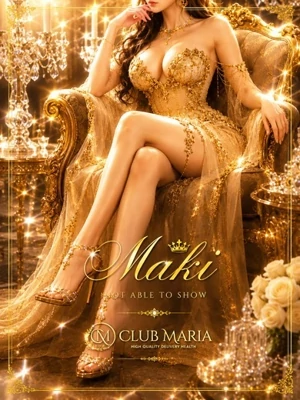 真姫【マキ】