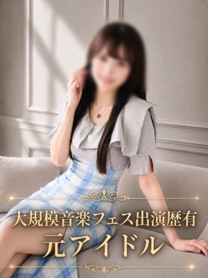 人気が絶えない 元アイドル
