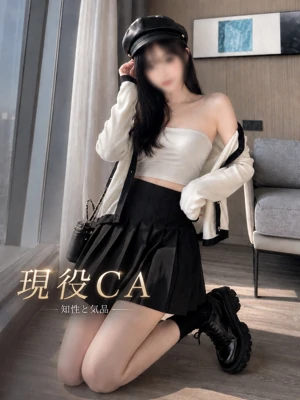 知性と気品を纏う、現役CA