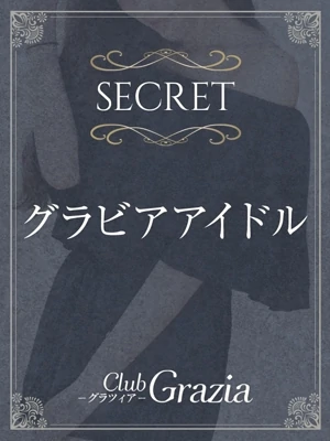 宮沢 里帆