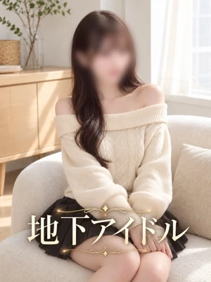 今後も期待の地下アイドル