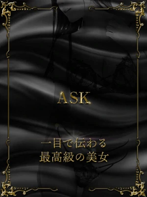 坂本えるな