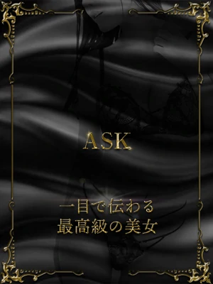 坂本えるな