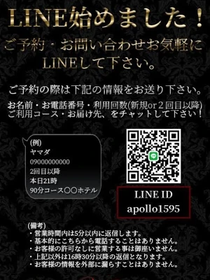 ◆ライン予約◆