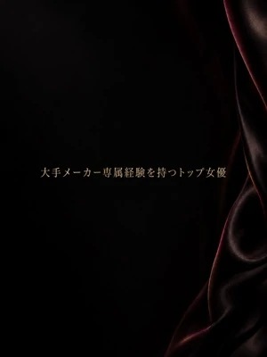 大手メーカー所属トップ女優