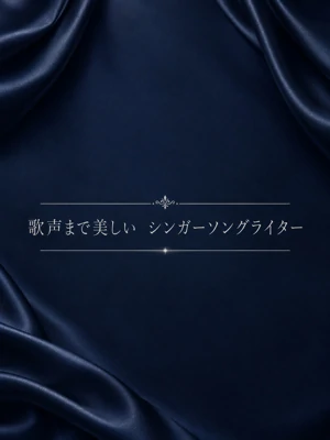 ソロでの活躍歌姫