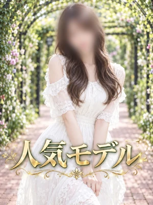 20代から人気モデル