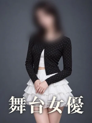 スレンダーな舞台女優