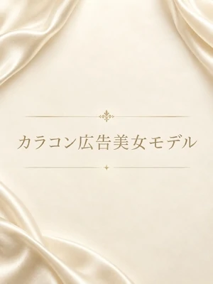 某プロデュースモデル