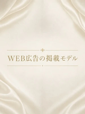 アプリ広告の美女モデル