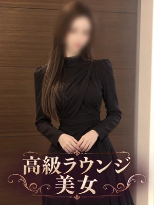 高級ラウンジの綺麗系