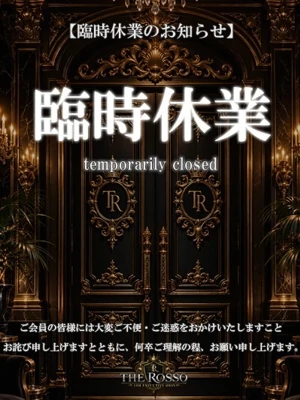 臨時休業のお知らせ