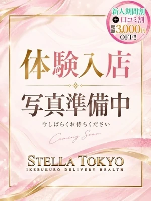 さな【S級愛嬌200点】