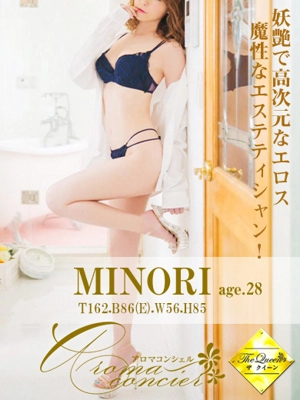 西條 みのり